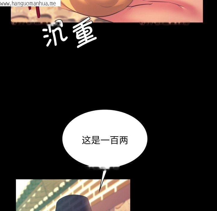 韩国漫画小姐韩漫_小姐-第75话在线免费阅读-韩国漫画-第152张图片