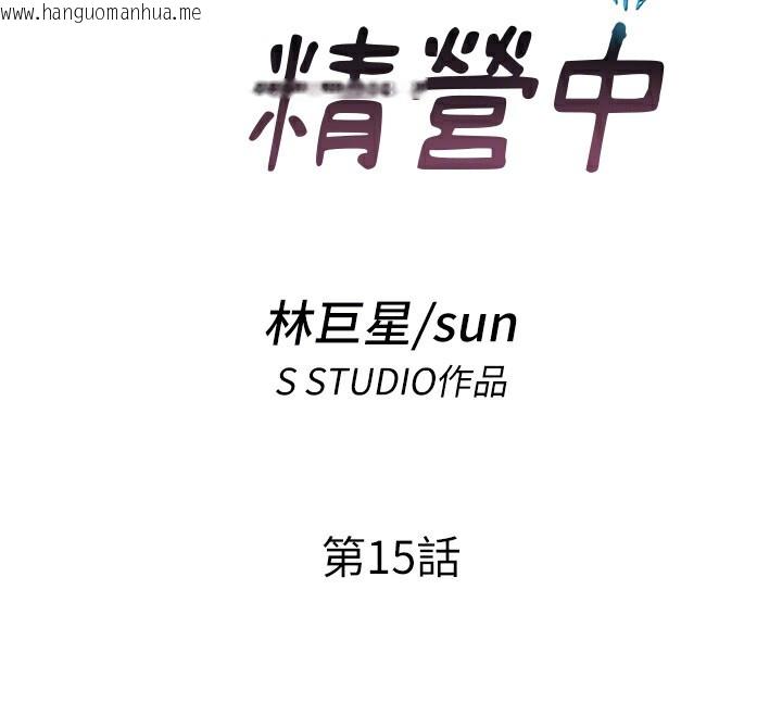 韩国漫画民宿精营中韩漫_民宿精营中-第15话-用嘴巴接住的感觉在线免费阅读-韩国漫画-第36张图片
