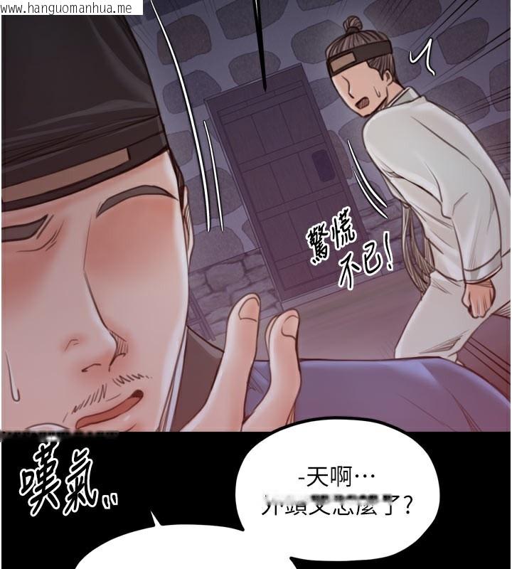 韩国漫画最强家丁韩漫_最强家丁-第41话-我不是你娘，是母猪在线免费阅读-韩国漫画-第117张图片