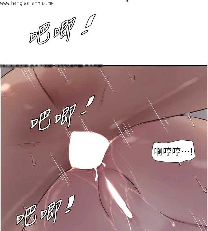 韩国漫画水电工日志韩漫_水电工日志-第91话-直捣菊花最深处在线免费阅读-韩国漫画-第47张图片