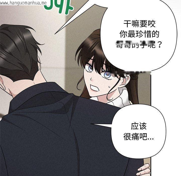 韩国漫画被吞噬的夜韩漫_被吞噬的夜-第37话在线免费阅读-韩国漫画-第58张图片