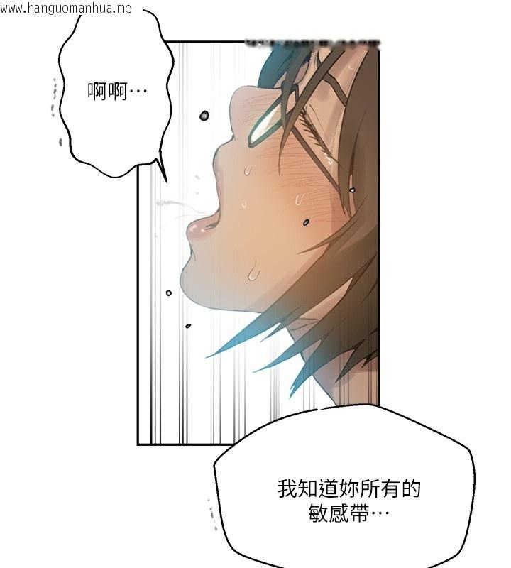 韩国漫画秘密教学韩漫_秘密教学-第269话-妳早就是我的形状了在线免费阅读-韩国漫画-第76张图片
