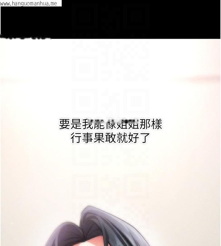 韩国漫画拜脱拜脱App韩漫_拜脱拜脱App-第18话-我愿意代替姐姐为你服务在线免费阅读-韩国漫画-第101张图片