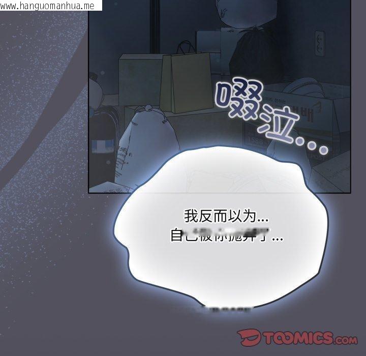 韩国漫画喵来的恋爱韩漫_喵来的恋爱-第21话在线免费阅读-韩国漫画-第147张图片