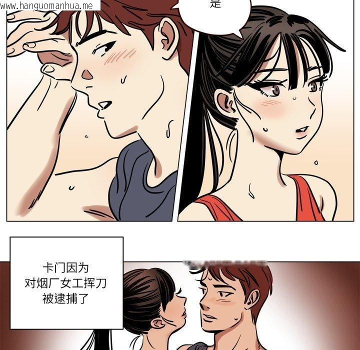 韩国漫画雪人韩漫_雪人-第8话在线免费阅读-韩国漫画-第43张图片