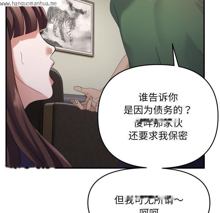 韩国漫画邻居跑路中韩漫_邻居跑路中-第43话在线免费阅读-韩国漫画-第72张图片