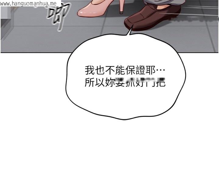 韩国漫画鲁蛇社畜的金手指韩漫_鲁蛇社畜的金手指-第22话-重回职场的人妻前辈在线免费阅读-韩国漫画-第122张图片