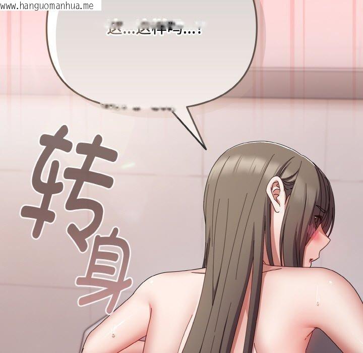 韩国漫画爱上你也好韩漫_爱上你也好-第19话在线免费阅读-韩国漫画-第25张图片