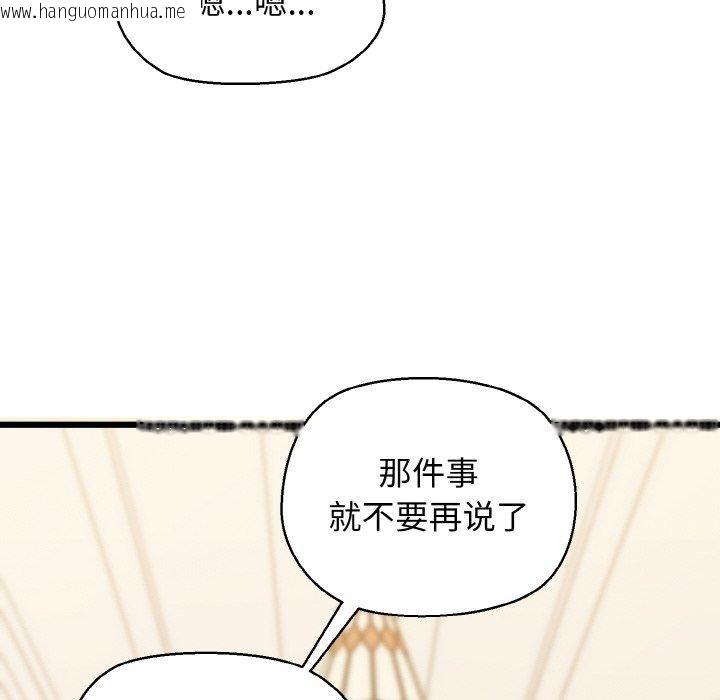 韩国漫画我的拉拉队宝贝韩漫_我的拉拉队宝贝-第44话在线免费阅读-韩国漫画-第71张图片