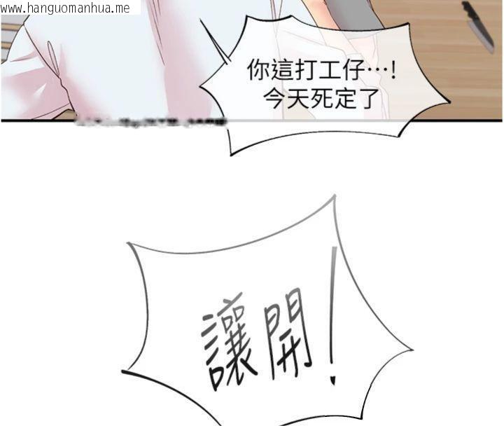 韩国漫画下一颤，性福韩漫_下一颤，性福-第30话-裤裆湿成一片在线免费阅读-韩国漫画-第47张图片