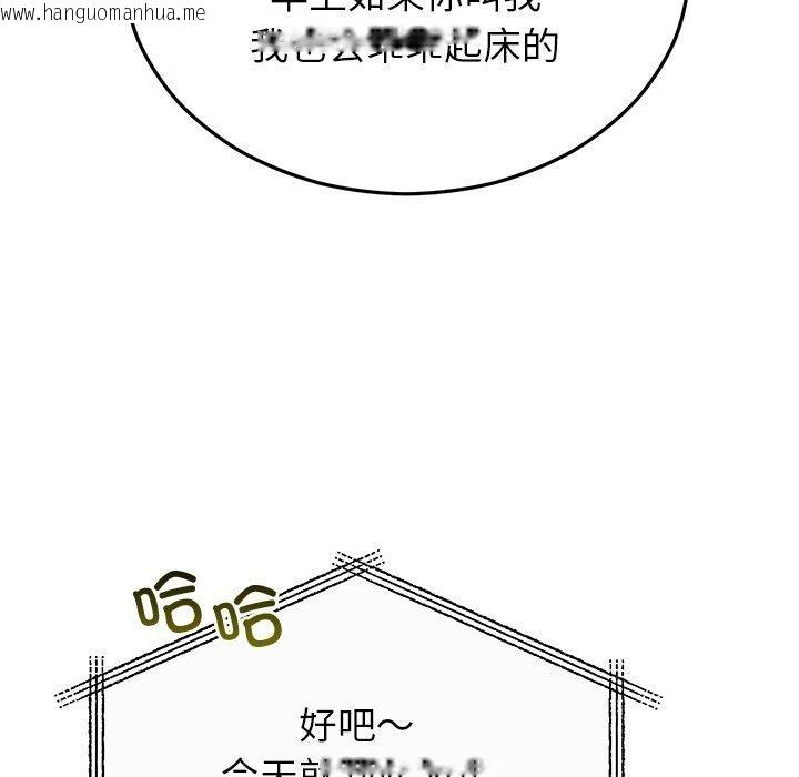 韩国漫画婚姻束缚韩漫_婚姻束缚-第35话在线免费阅读-韩国漫画-第69张图片