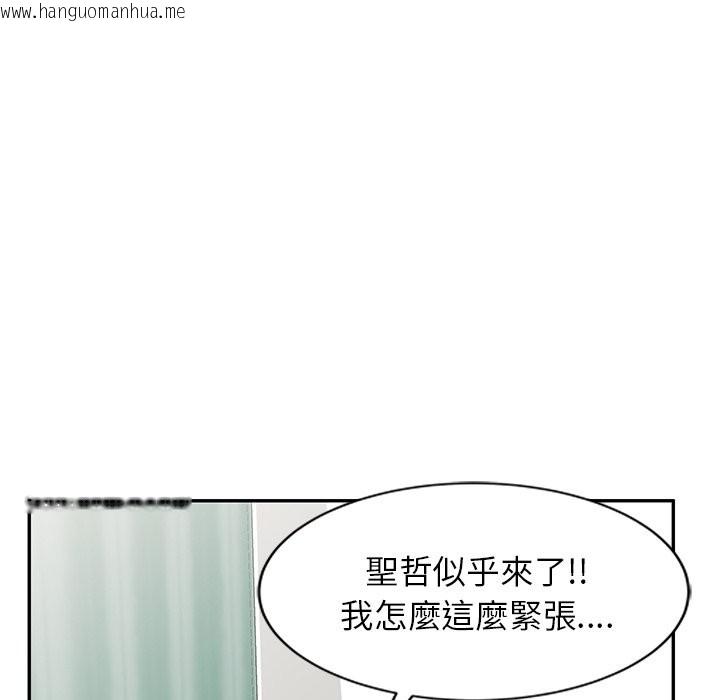韩国漫画我的老婆是老师韩漫_我的老婆是老师-第24话在线免费阅读-韩国漫画-第105张图片