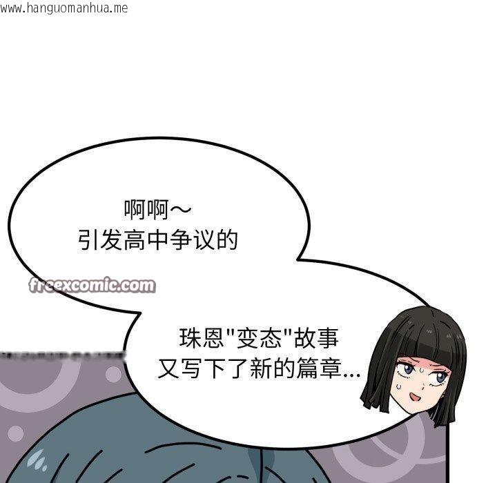 韩国漫画发小碰不得/强制催眠韩漫_发小碰不得/强制催眠-第70话在线免费阅读-韩国漫画-第70张图片
