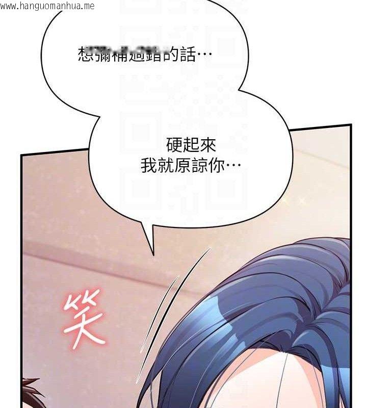 韩国漫画报告女班长:一根突起韩漫_报告女班长:一根突起-第6话-上下关系逆转在线免费阅读-韩国漫画-第58张图片