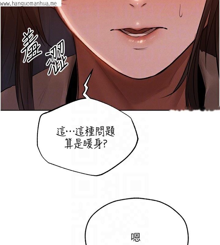 韩国漫画人妻猎人韩漫_人妻猎人-第86话-打通郁妻的「冷感」二脉在线免费阅读-韩国漫画-第48张图片