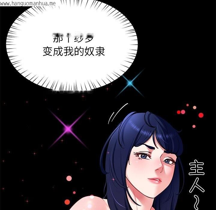 韩国漫画后宫之王韩漫_后宫之王-第38话在线免费阅读-韩国漫画-第17张图片
