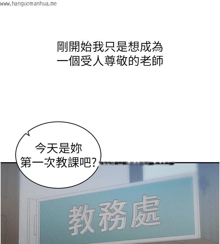 韩国漫画太妹攻略指南韩漫_太妹攻略指南-第26话-拜托你继续调教我!在线免费阅读-韩国漫画-第15张图片