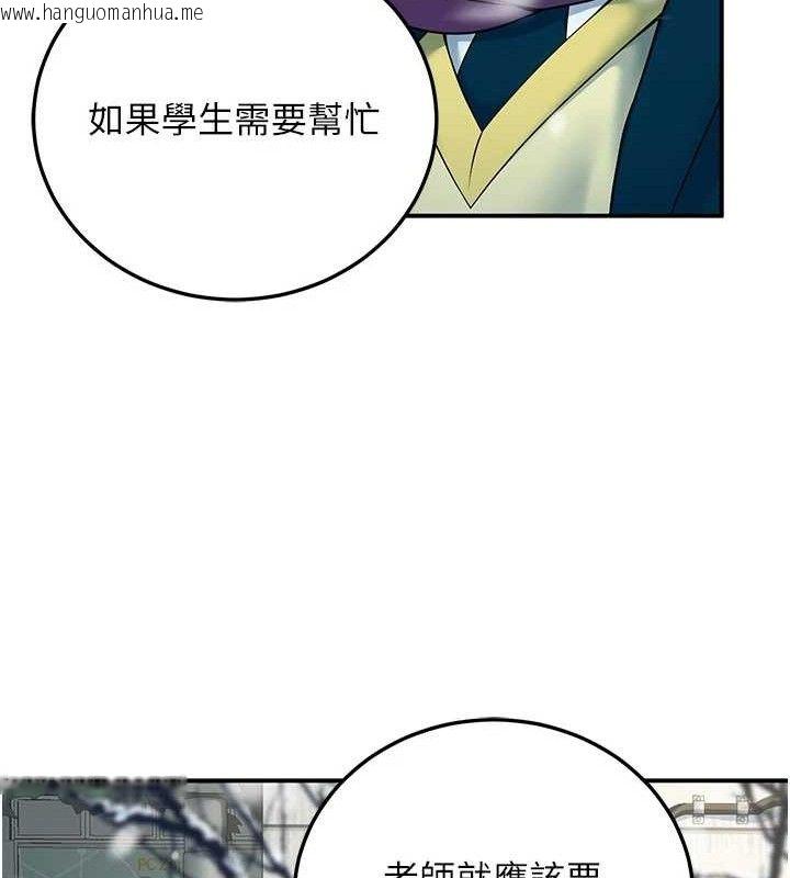 韩国漫画已婚学生想坏坏韩漫_已婚学生想坏坏-第37话-在办公室做会被发现吗?在线免费阅读-韩国漫画-第39张图片