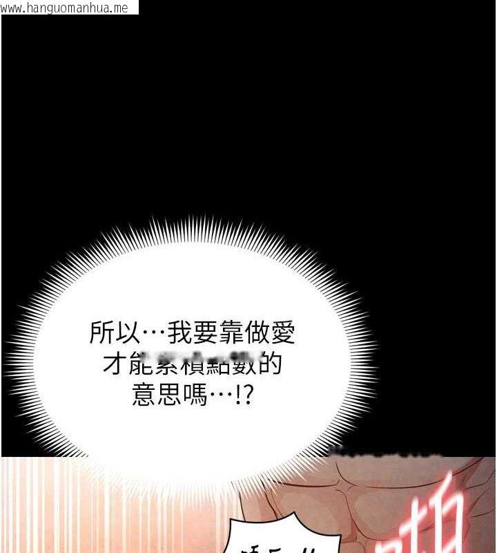 韩国漫画足球型男脱单指南韩漫_足球型男脱单指南-第2话-累积点数的唯一方法在线免费阅读-韩国漫画-第198张图片