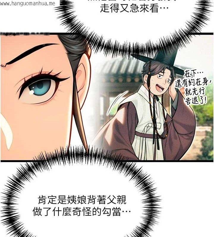 韩国漫画命运:贞洁欲女韩漫_命运:贞洁欲女-第43话-深夜教女「绽放」经在线免费阅读-韩国漫画-第61张图片