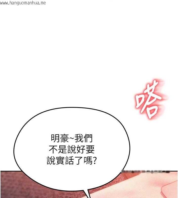 韩国漫画足球型男脱单指南韩漫_足球型男脱单指南-第7话-啦啦队女神的诡计在线免费阅读-韩国漫画-第137张图片