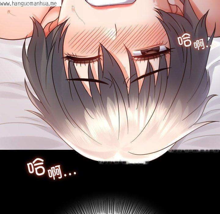 韩国漫画完美妻子的背叛/背叛的开始韩漫_完美妻子的背叛/背叛的开始-第74话在线免费阅读-韩国漫画-第110张图片