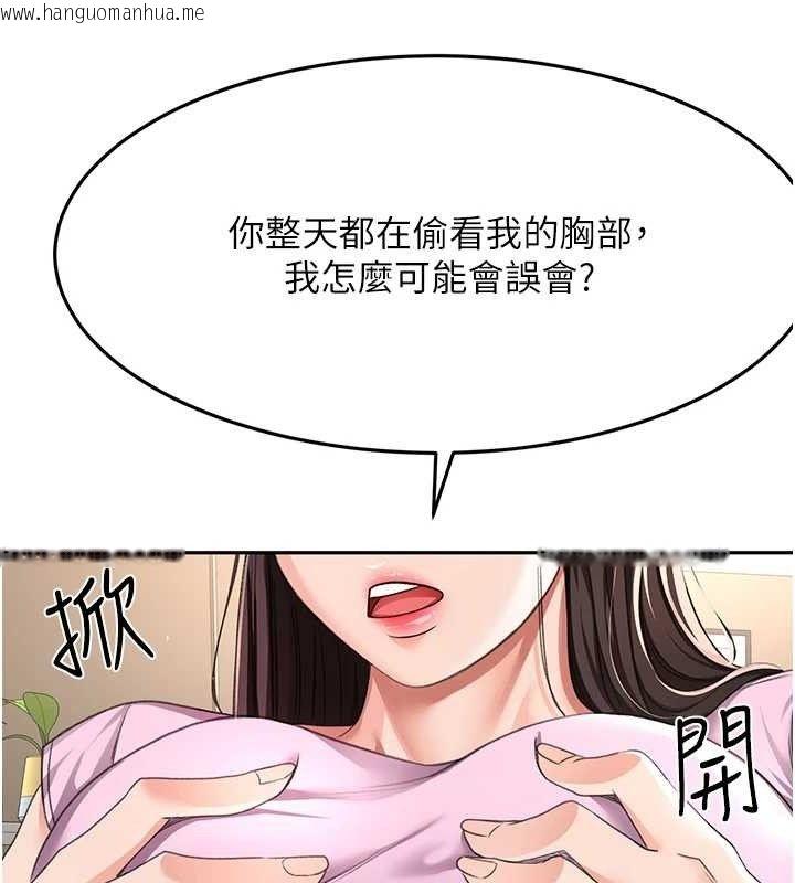 韩国漫画顶加套房的春天韩漫_顶加套房的春天-第20话-葛格~要不要尝尝处女鲍?在线免费阅读-韩国漫画-第18张图片