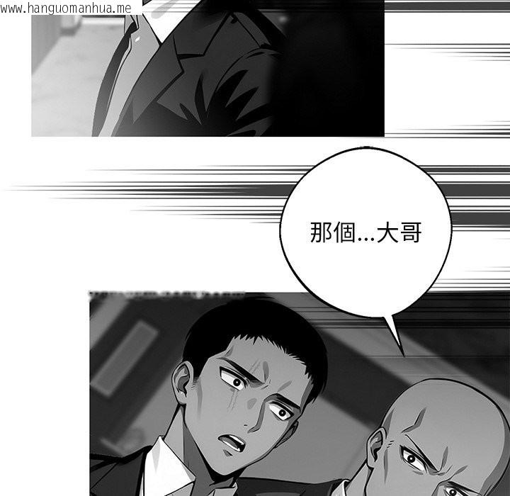 韩国漫画黑道X上班族/我身体里的那个家伙韩漫_黑道X上班族/我身体里的那个家伙-第10话在线免费阅读-韩国漫画-第79张图片