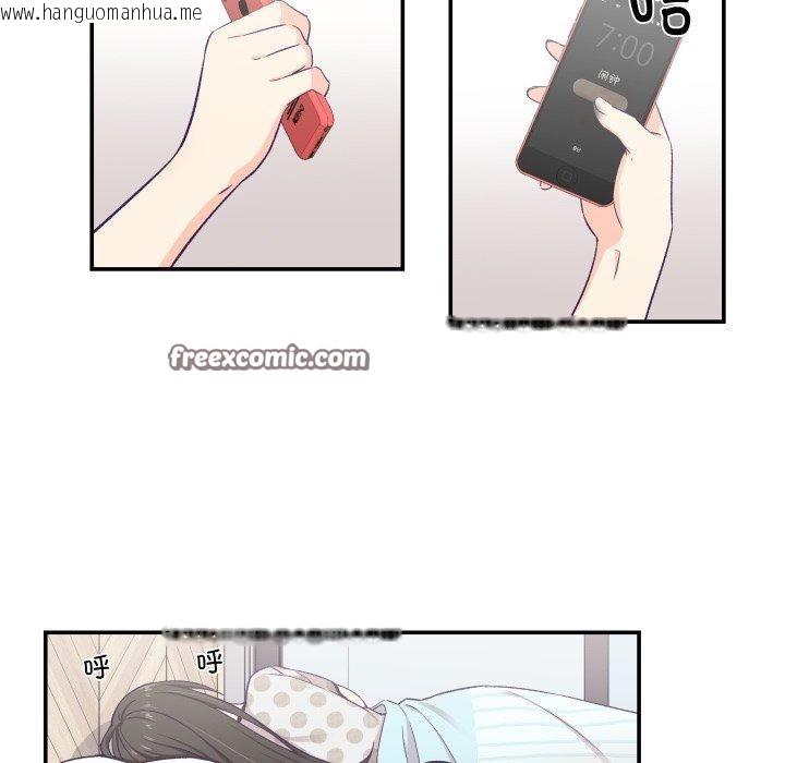 韩国漫画柔软的爱人韩漫_柔软的爱人-第9话在线免费阅读-韩国漫画-第45张图片