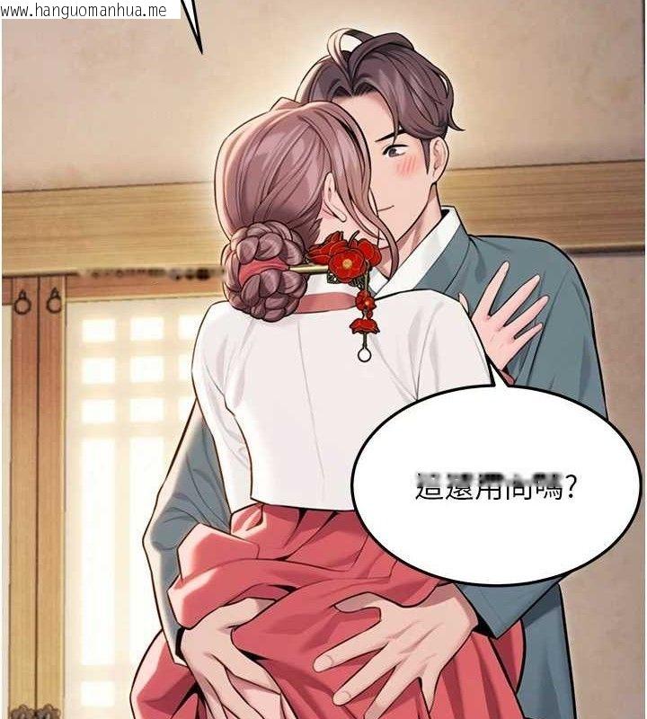 韩国漫画命运:贞洁欲女韩漫_命运:贞洁欲女-第42话-巨鲸翻滚凿淫道在线免费阅读-韩国漫画-第3张图片