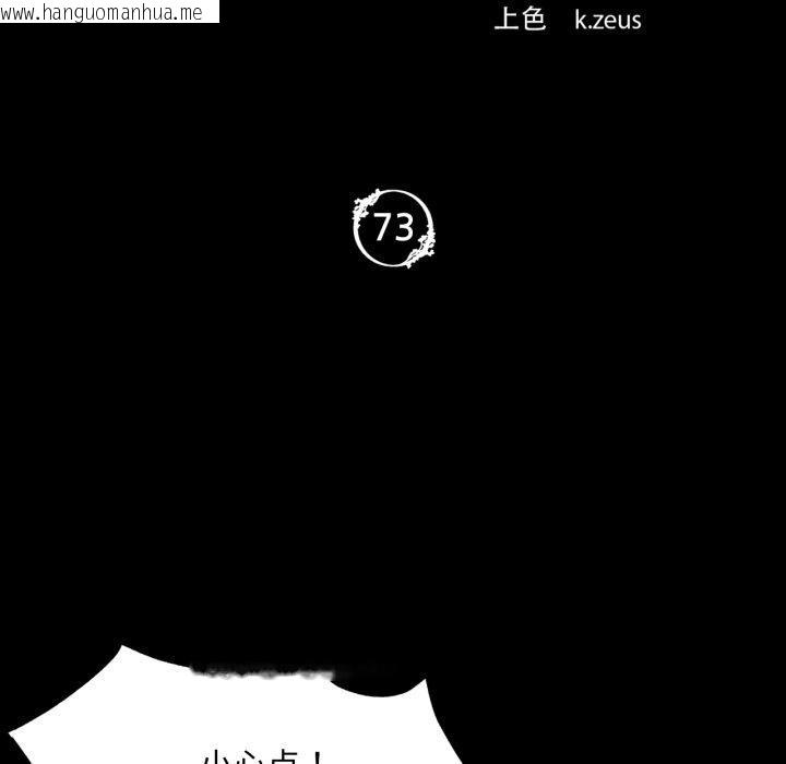 韩国漫画小姐韩漫_小姐-第73话在线免费阅读-韩国漫画-第8张图片