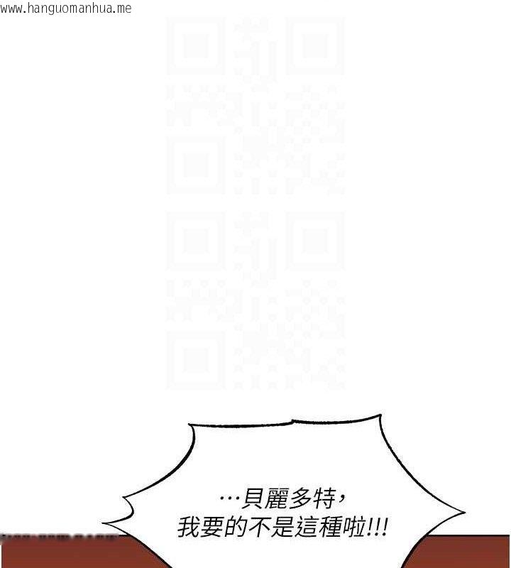 韩国漫画人妻猎人韩漫_人妻猎人-第85话-收编新家门娇羞人妻在线免费阅读-韩国漫画-第95张图片