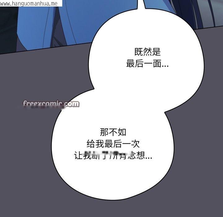 韩国漫画喵来的恋爱韩漫_喵来的恋爱-第21话在线免费阅读-韩国漫画-第126张图片