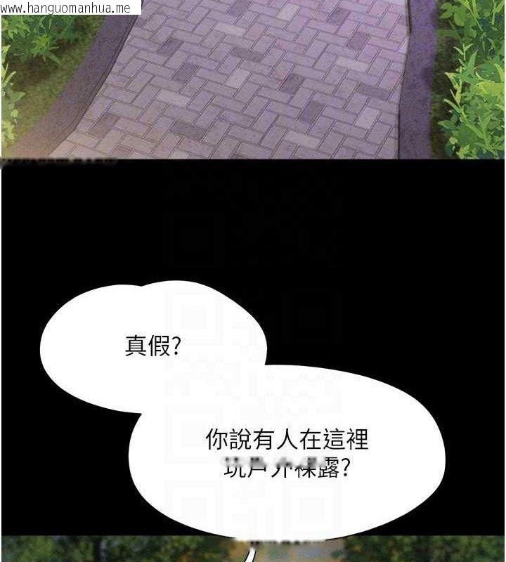 韩国漫画韶恩韩漫_韶恩-第52话-多人围观的户外裸露在线免费阅读-韩国漫画-第19张图片