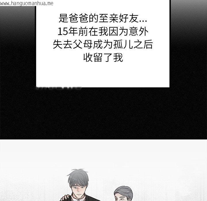 韩国漫画婚姻束缚韩漫_婚姻束缚-第34话在线免费阅读-韩国漫画-第46张图片