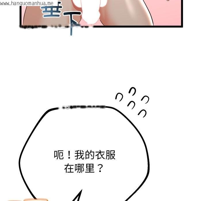 韩国漫画与初恋的意外同居韩漫_与初恋的意外同居-第19话在线免费阅读-韩国漫画-第67张图片