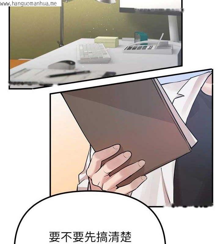 韩国漫画Beautiful-Days韩漫_Beautiful-Days-第35话-被干完就闪边去在线免费阅读-韩国漫画-第11张图片