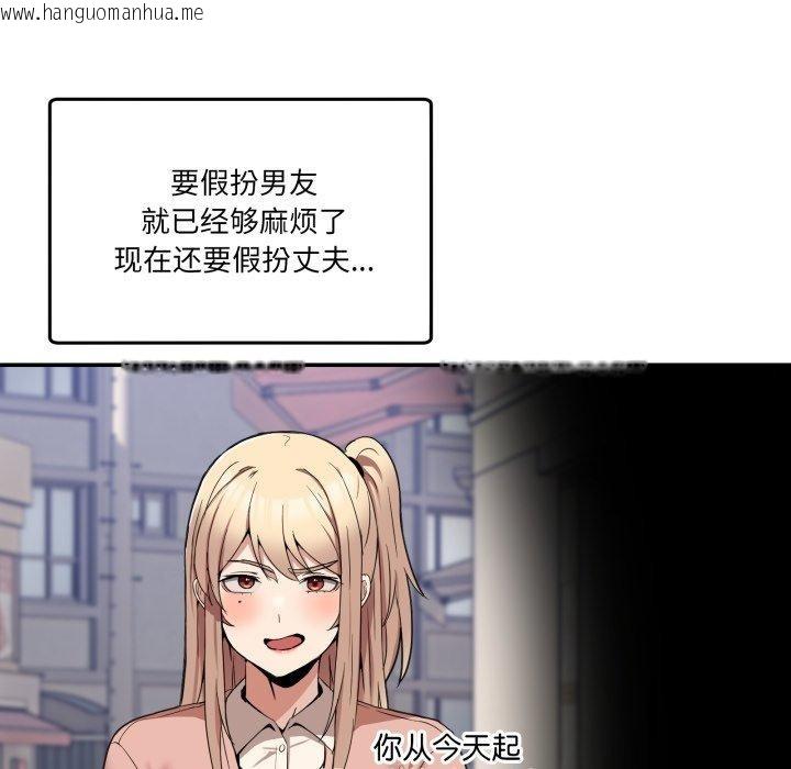 韩国漫画男人止步韩漫_男人止步-第10话在线免费阅读-韩国漫画-第72张图片