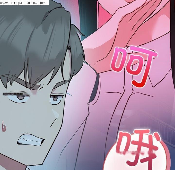 韩国漫画摸鱼生存指南韩漫_摸鱼生存指南-第2话在线免费阅读-韩国漫画-第75张图片