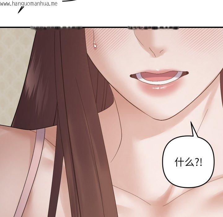 韩国漫画邻居跑路中韩漫_邻居跑路中-第46话在线免费阅读-韩国漫画-第122张图片