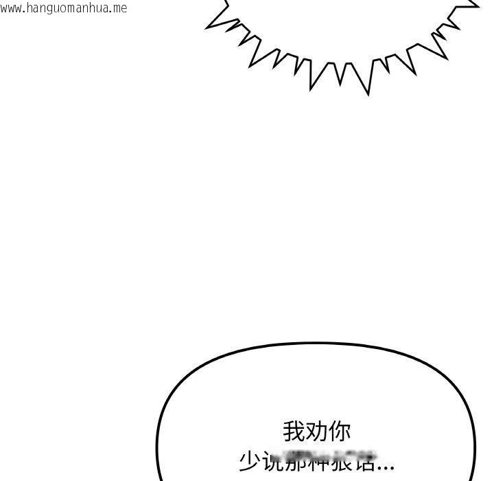韩国漫画缺德邻居难相处韩漫_缺德邻居难相处-第36话在线免费阅读-韩国漫画-第195张图片