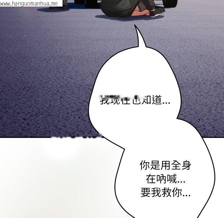 韩国漫画游戏不能这样玩/游戏规则我来定韩漫_游戏不能这样玩/游戏规则我来定-第102话在线免费阅读-韩国漫画-第146张图片