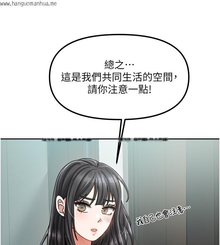韩国漫画我家的女房客韩漫_我家的女房客-第5话-超级养眼的海景第一排在线免费阅读-韩国漫画-第130张图片