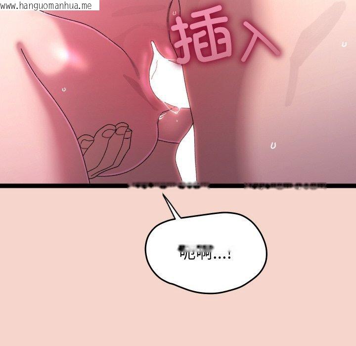 韩国漫画分身使我无限变强韩漫_分身使我无限变强-第17话在线免费阅读-韩国漫画-第65张图片