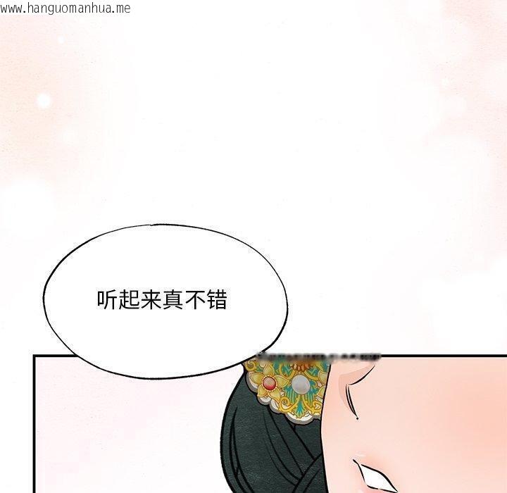 韩国漫画狂眼韩漫_狂眼-第66话在线免费阅读-韩国漫画-第10张图片