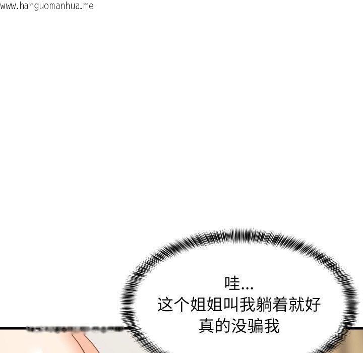 韩国漫画难缠姐妹偏要和我同居韩漫_难缠姐妹偏要和我同居-第47话在线免费阅读-韩国漫画-第107张图片