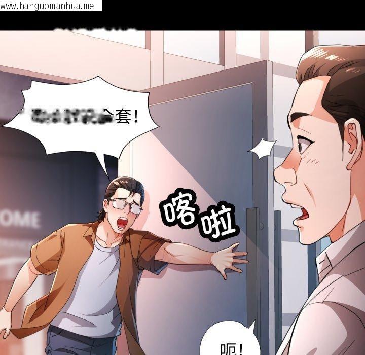 韩国漫画脱轨关系韩漫_脱轨关系-第57话在线免费阅读-韩国漫画-第102张图片