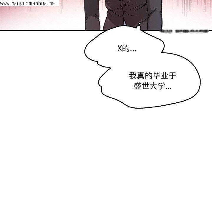 韩国漫画爸爸也疯狂韩漫_爸爸也疯狂-第11话在线免费阅读-韩国漫画-第80张图片