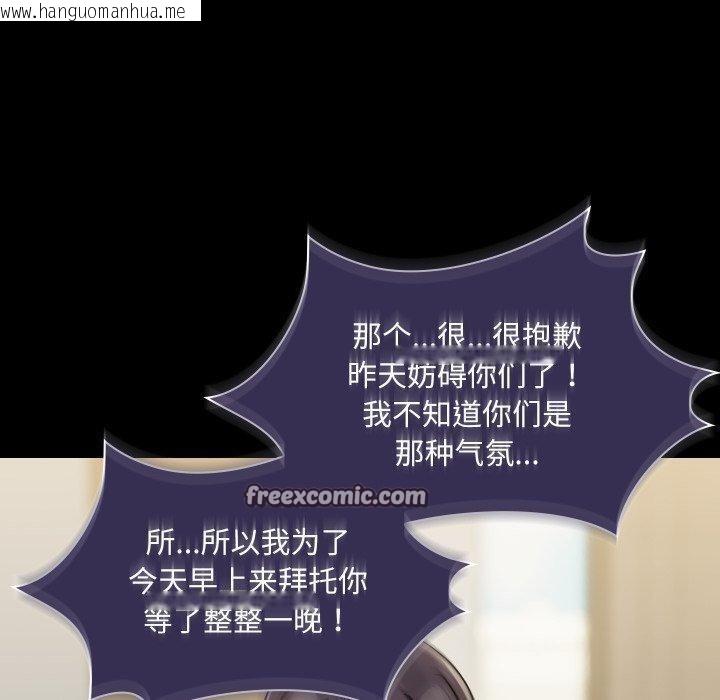 韩国漫画共享男友/出租男友韩漫_共享男友/出租男友-第38话在线免费阅读-韩国漫画-第70张图片