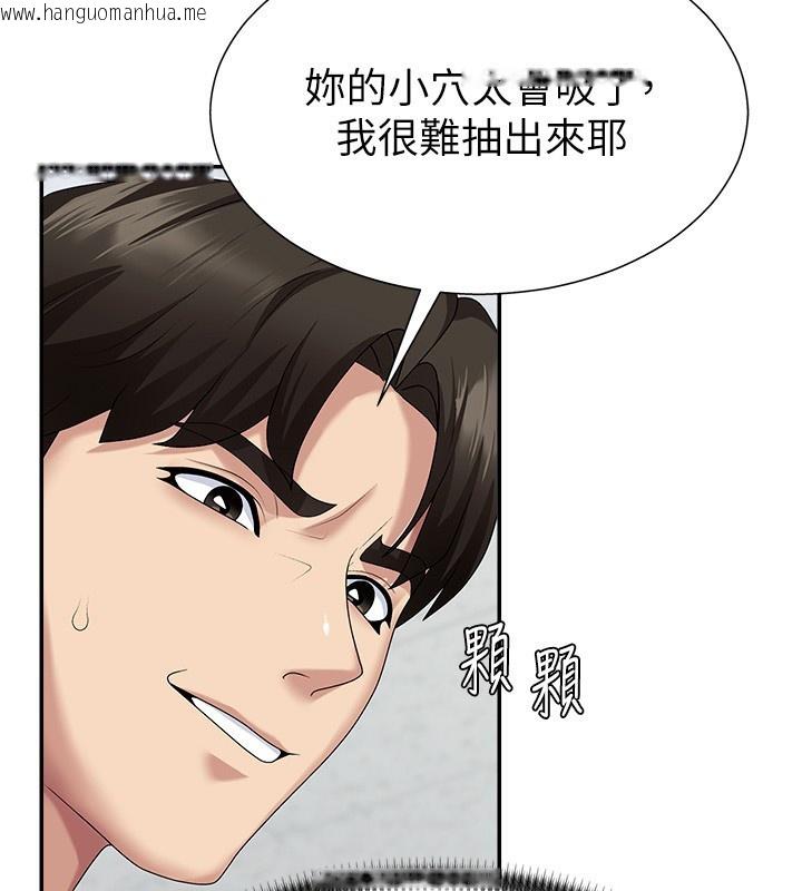 韩国漫画肉体审判韩漫_肉体审判-第6话-亲自加班的好主管在线免费阅读-韩国漫画-第107张图片